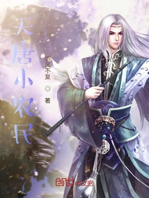 Tiantang Small Farmers