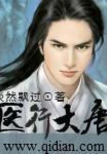 Medical Practice Datang