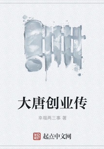 Datang Entrepreneurship Biography