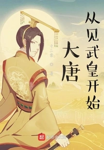 The Tang Dynasty Began with Meeting Emperor Wu