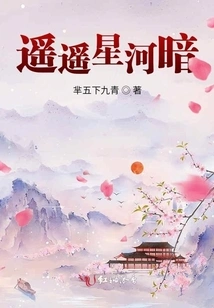 The Distant Starry River is Dark