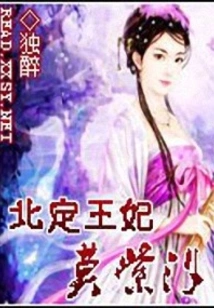 Princess Mo Zixi of Beiding