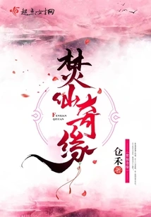 Burning Immortal Romance