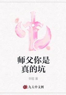 Master, You Are Really Cheating