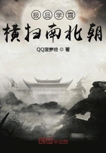 Top Academics Swept Across the Northern and Southern Dynasties