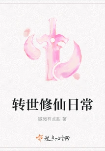 Daily Life of Reincarnation and Cultivating Immortality