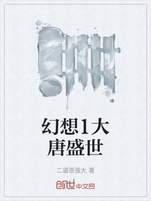 Fantasy 1 the Prosperous Age of the Tang Dynasty