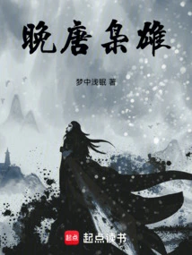 Heroes of the Late Tang Dynasty