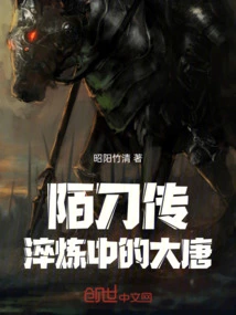 The Tang Dynasty in Tempering in the Legend of Mo Dao