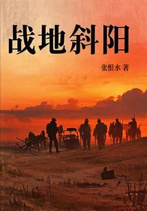 The Setting Sun on the Battlefield