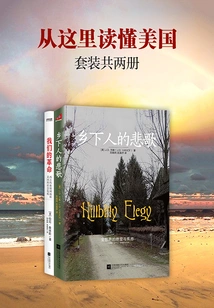 Understand America from Here (set of 2 Volumes)