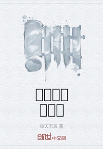 The Best Little Prince of the Tang Dynasty