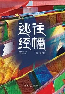 Escape to Prayer Flags