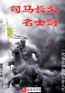 Sima Changge Famous Sword