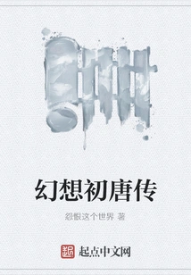 Fantasy Early Tang Dynasty