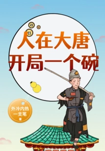 I'm in the Tang Dynasty, I Start with a Bowl