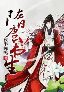 Little Scholar in Sui and Tang Dynasties