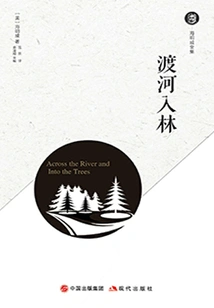 Crossing the River into the Forest