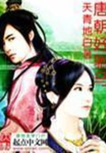 Good Consort of Tang Dynasty