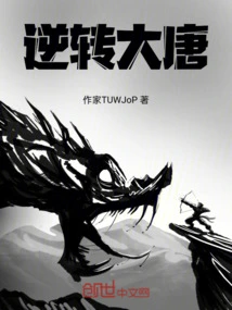 Reversal of the Tang Dynasty