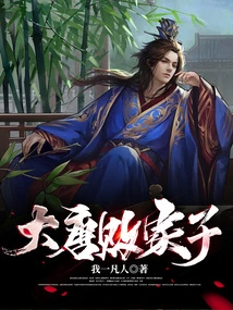 The Prodigal Son of the Tang Dynasty