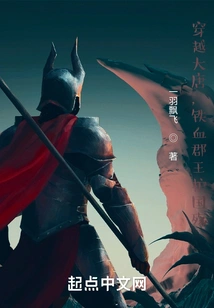 Traveling Through the Tang Dynasty, the Iron-blooded Prince Protects the Country