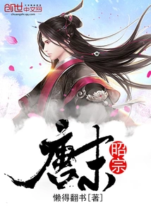 Zhaozong at the End of Tang Dynasty