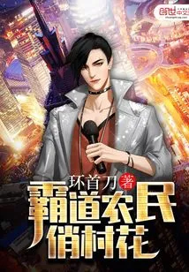 Overbearing Farmer Qiao Cunhua