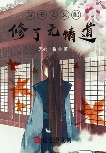 The Girl Who Wears Books Has Cultivated the Ruthless Path