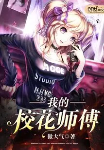 My School Beauty Master