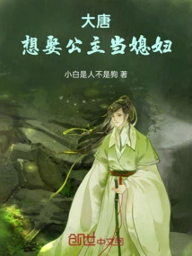 Tang Dynasty: Want to Marry a Princess as a Wife