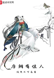 There Was a Beautiful Woman in the Tang Dynasty