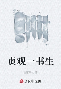 A Scholar from Zhenguan