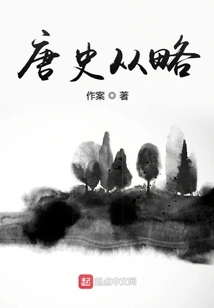 A Brief History of the Tang Dynasty