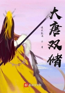 Double Prince of the Tang Dynasty