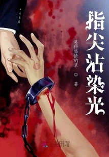 Fingertips Stained with Light