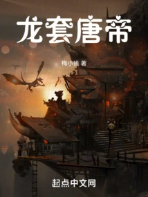 The Second Emperor of Tang Dynasty