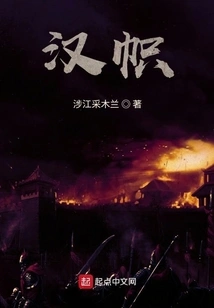 Southern Jin Dynasty Han Banner