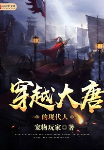 Modern People Traveling Through the Tang Dynasty