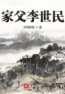 My Father, Li Shimin