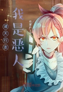 All Heavens Walking: I Am the Villain