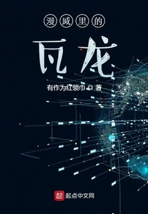 Valon Mixes with Marvel