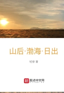 Sunrise over Bohai Sea Behind Mountains