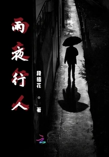 Pedestrian on a Rainy Night