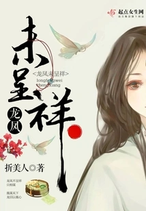 The Dragon and the Phoenix Are Not Auspicious