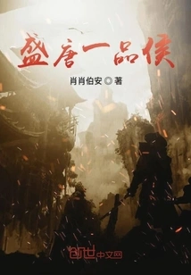 A Noble Prince in the Prosperous Tang Dynasty