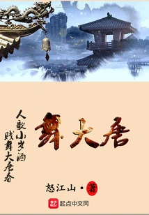 Dancing in the Tang Dynasty