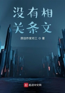 No Relevant Provisions