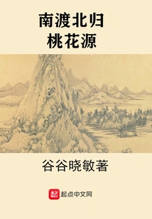 Traveling South to the North and Returning to Peach Blossom Land