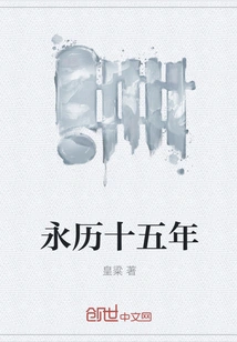 Yongli Fifteen Years